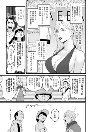 Charisma AV Joyuu  o Intai Tekkai suru made Ikasemakuru